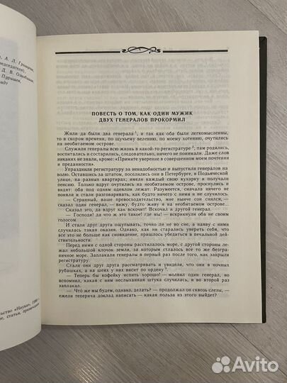 М. Е. Салтыков-Щедрин 