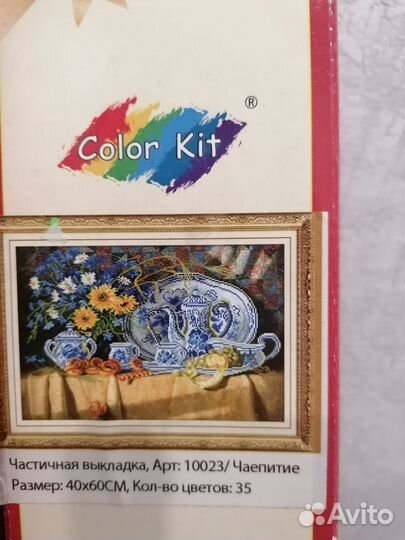 Алмазная мозаика