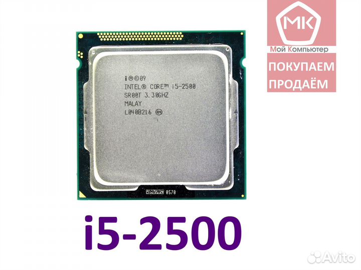 1155 Intel Core i5-2500 (4 ядра, 3.7GHz, HD2000)