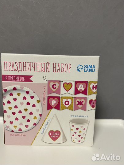 Одноразовая посуда для праздника