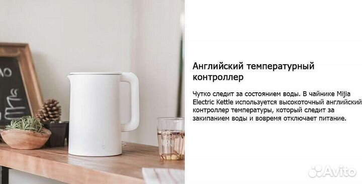 Чайник Xiaomi Mi Kettle 1A