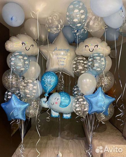 Воздушные шары с доставкой