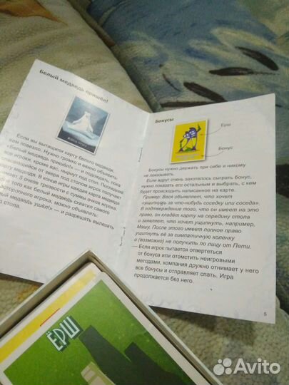 Ёрш игра настольная