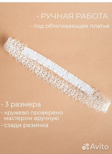 Свадебная подвязка