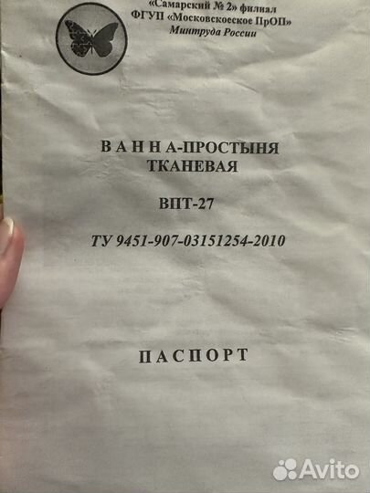 Ванна-простыня для лежачих больных