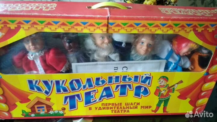 Кукольный Театр