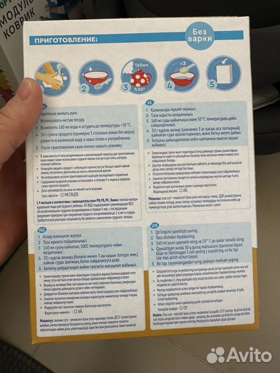 Детские каши Агуша