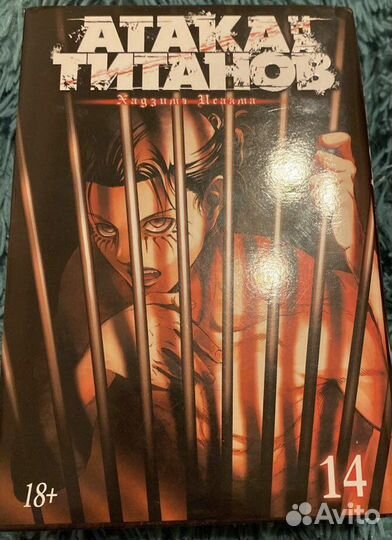 Манга атака титанов