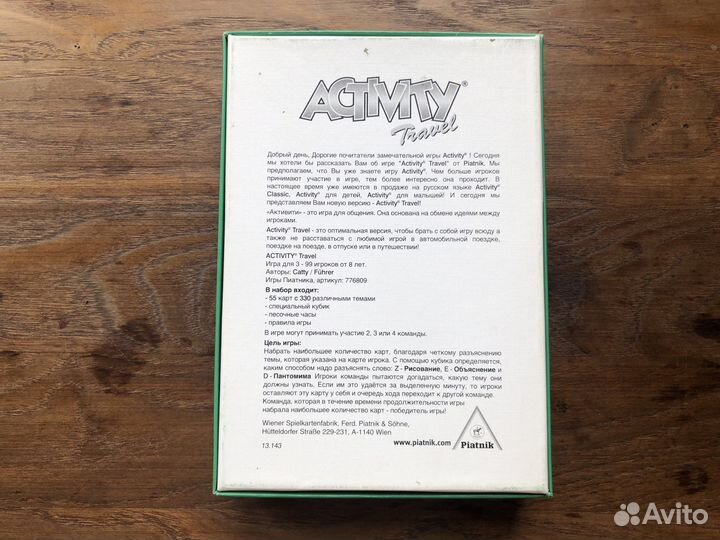 Настольная игра активити