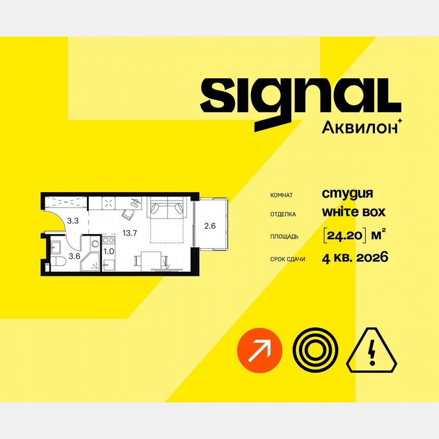 Апартаменты-студия, 24,2 м², 17/23 эт.