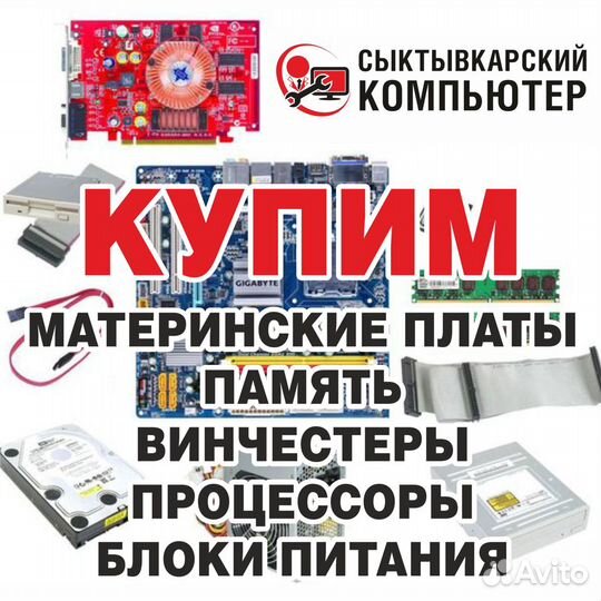 Память DDR3 4gb (гарантия)