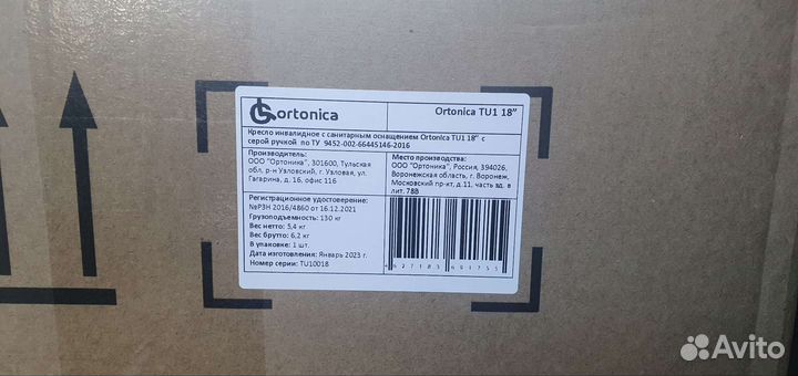 Стул-туалет (новый)