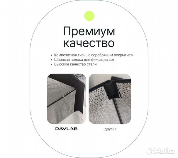 Октобокс Raylab SPG150 с сотами