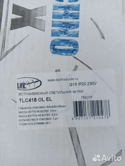 Светильник потолочный встраиваемый