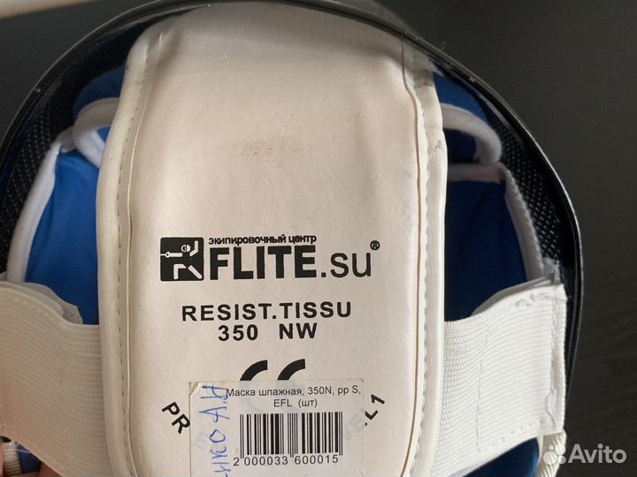 Экипировка для фехтования