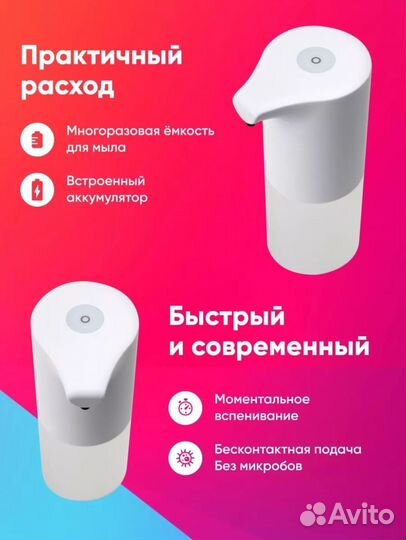 Дозатор для мыла Сенсорный новый