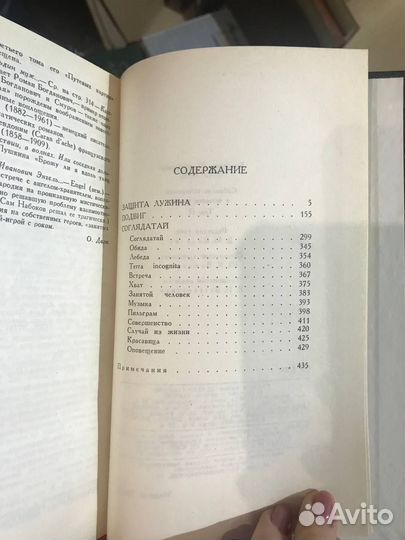 Владимир Набоков 4 тома