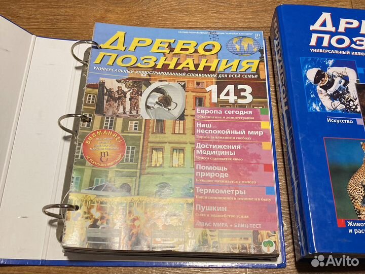 Журналы Древо познаний