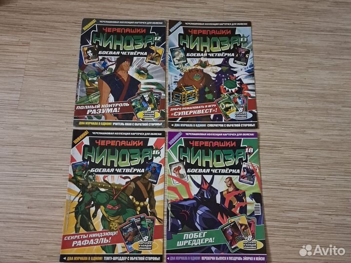 Журналы черепашки ниндзя боевая четверка