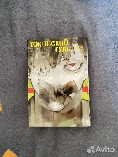 Манга токийский гуль re
