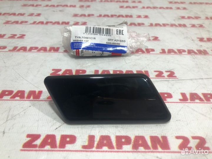 Крышка омывателя фар Toyota Camry 40 2006-2009
