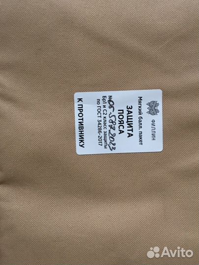 Баллистический пакет на широкий боевой пояс филин