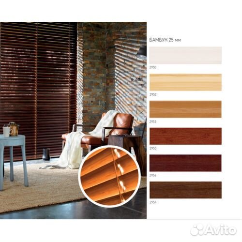 Горизонтальные жалюзи