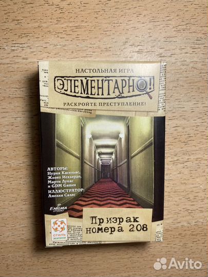 Настольная игра элементарно