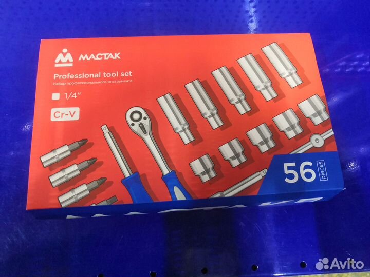 Набор инструментов универсальный 01-056C