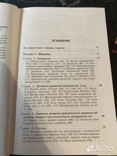 Справочное руководство, физика, Яворский,Селезнев