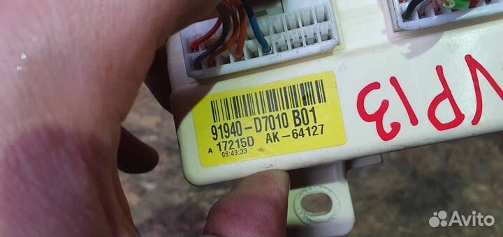 Блок электронный Kia Sportage 2016-2021