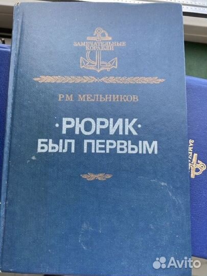 Книги про флот