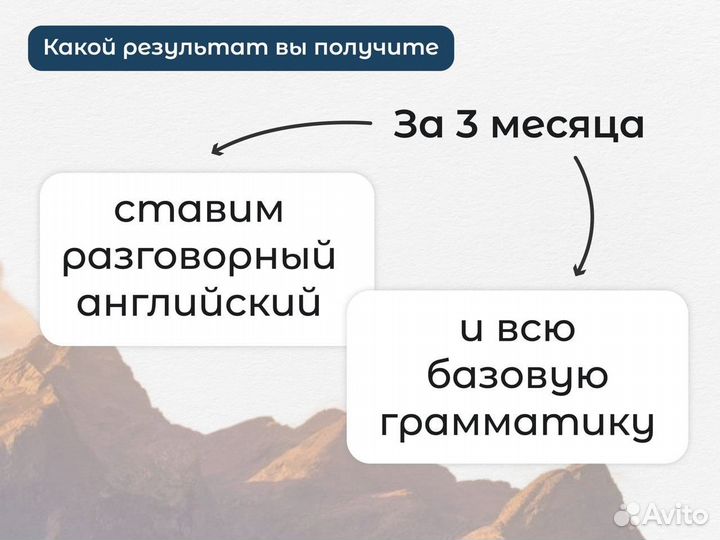 Репетитор по английскому языку