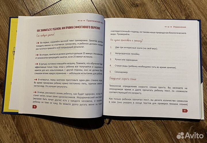 Скорочтение. Шамиль ахмадуллин