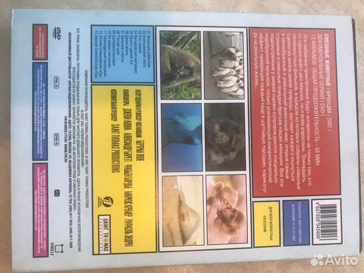 Длкументыльные фильмы про животных