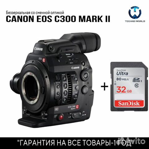 Canon EOS C300 Mark II (Абсолютно новый)