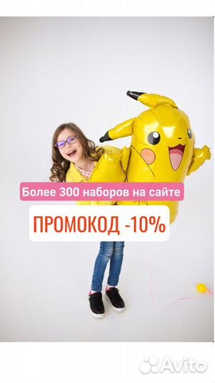 Гелиевые воздушные шары с доставкой