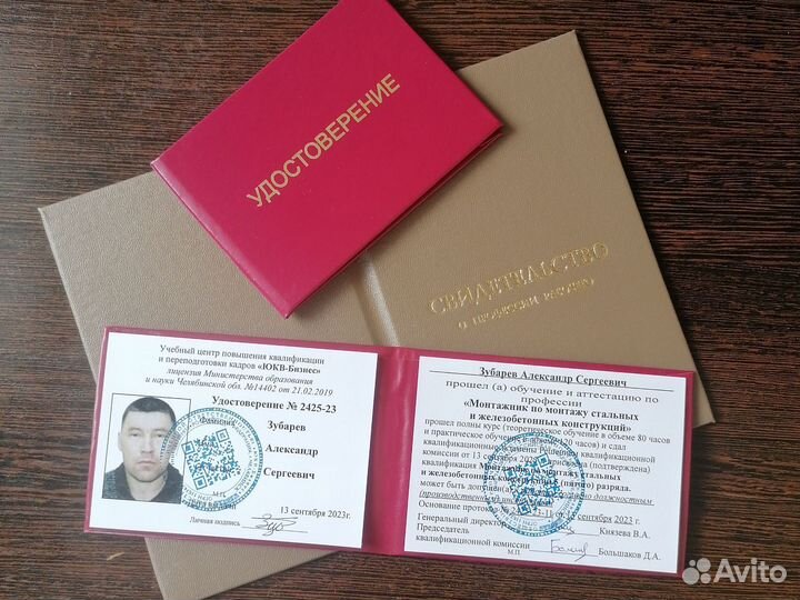 Обучение курсы Удостоверения Корочки Диплом