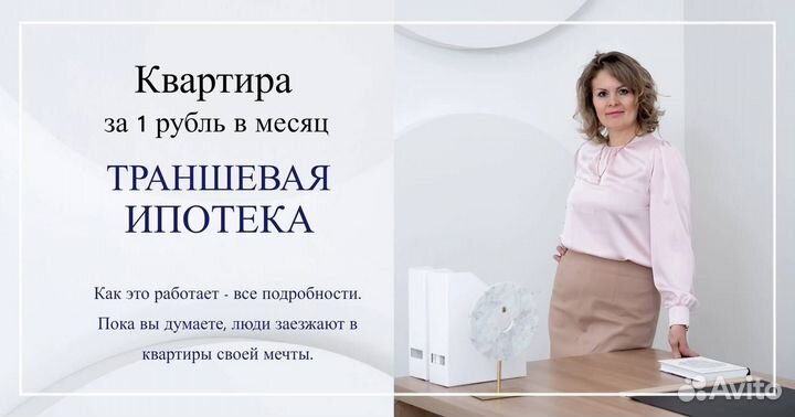 Ипотечный брокер. Помощь в одобрении ипотеки