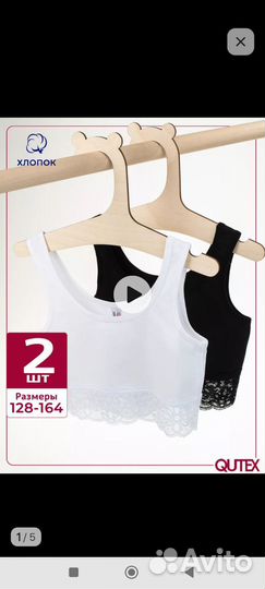 Топ бюстик детский