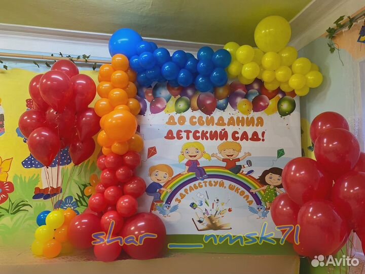 Воздушные шары