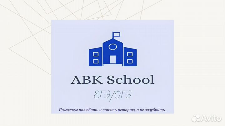 Подготовка к егэ/огэ по Истории и Обществознанию