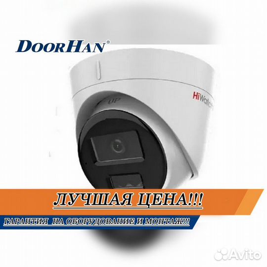 Камера видеонаблюдения Wi-Fi В РАССРОЧКУ