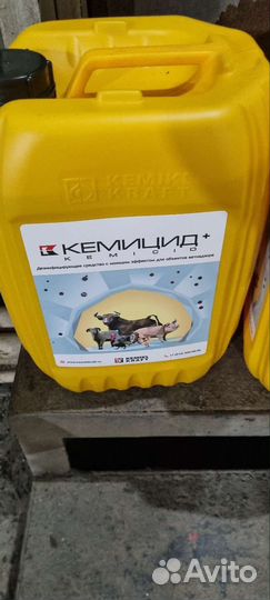 Кемицид дезинфицирующее средство 10 л