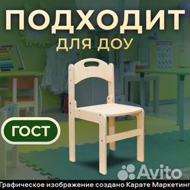 стол+ стул для ребенка 1,5 года . Посоветуйте где приобрести.