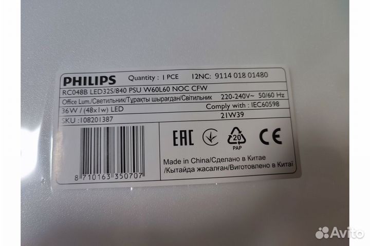 Светодиодный светильник