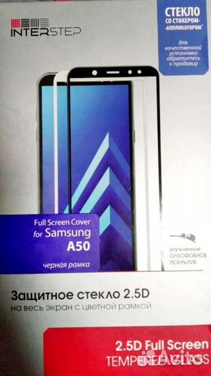 Защитное стекло для samsung a50-А70