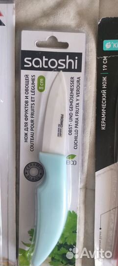 Набор кухонных ножей 4шт