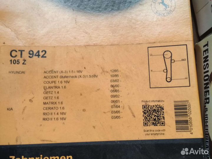 Продаю комплект грм