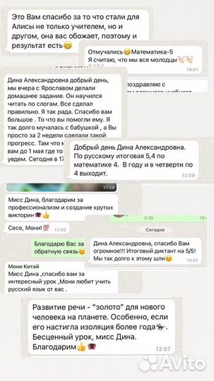 Репетитор начальных классов